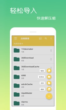 文件解壓王截圖
