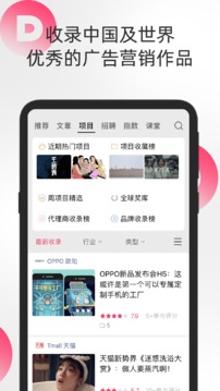 数英应用截图3