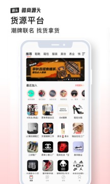 微商源頭截圖