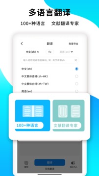 PDF掃描王截圖