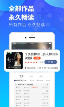 夜听书城应用截图4