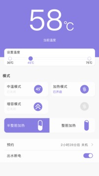 澳柯玛慧生活应用截图5