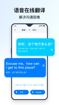 秒转翻译应用截图2