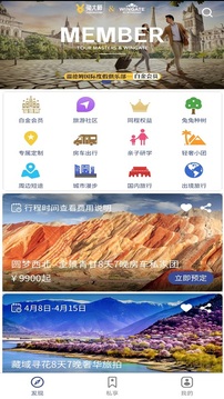 兔大师应用截图1