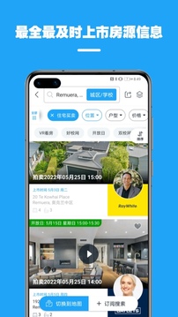 后花园找房应用截图4
