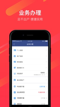 漲停寶截圖