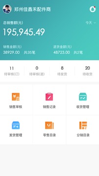 中驰车福品牌商应用截图3