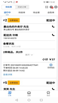 羊村便利宝商户应用截图2