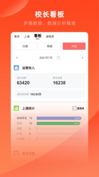 治學(xué)截圖