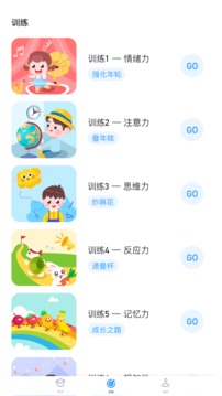 孚科思专注力机构版应用截图2