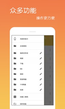 文件解壓王截圖
