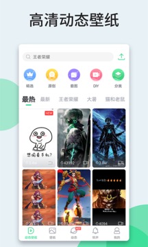 嗨壁纸应用截图1