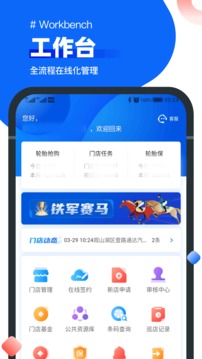 中策业务通应用截图1