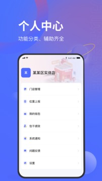 万顺福实体店应用截图2