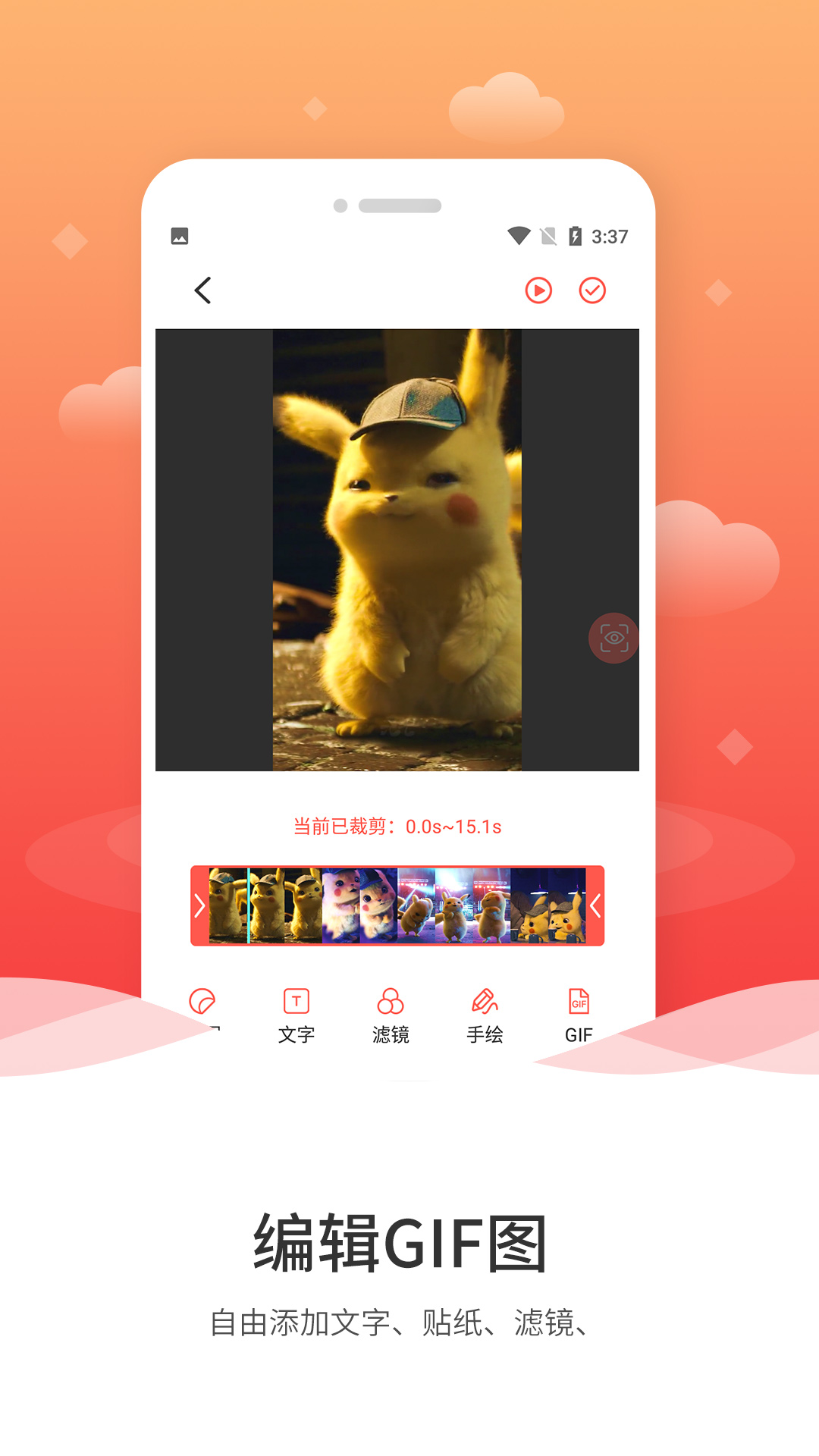 动图GIF制作v1.1.7截图4