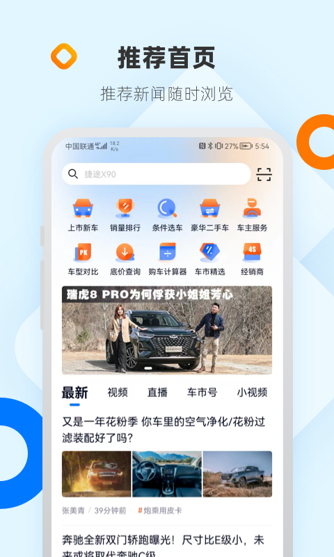 网上车市v8.1.8截图5