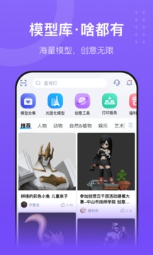 創(chuàng)想云截圖