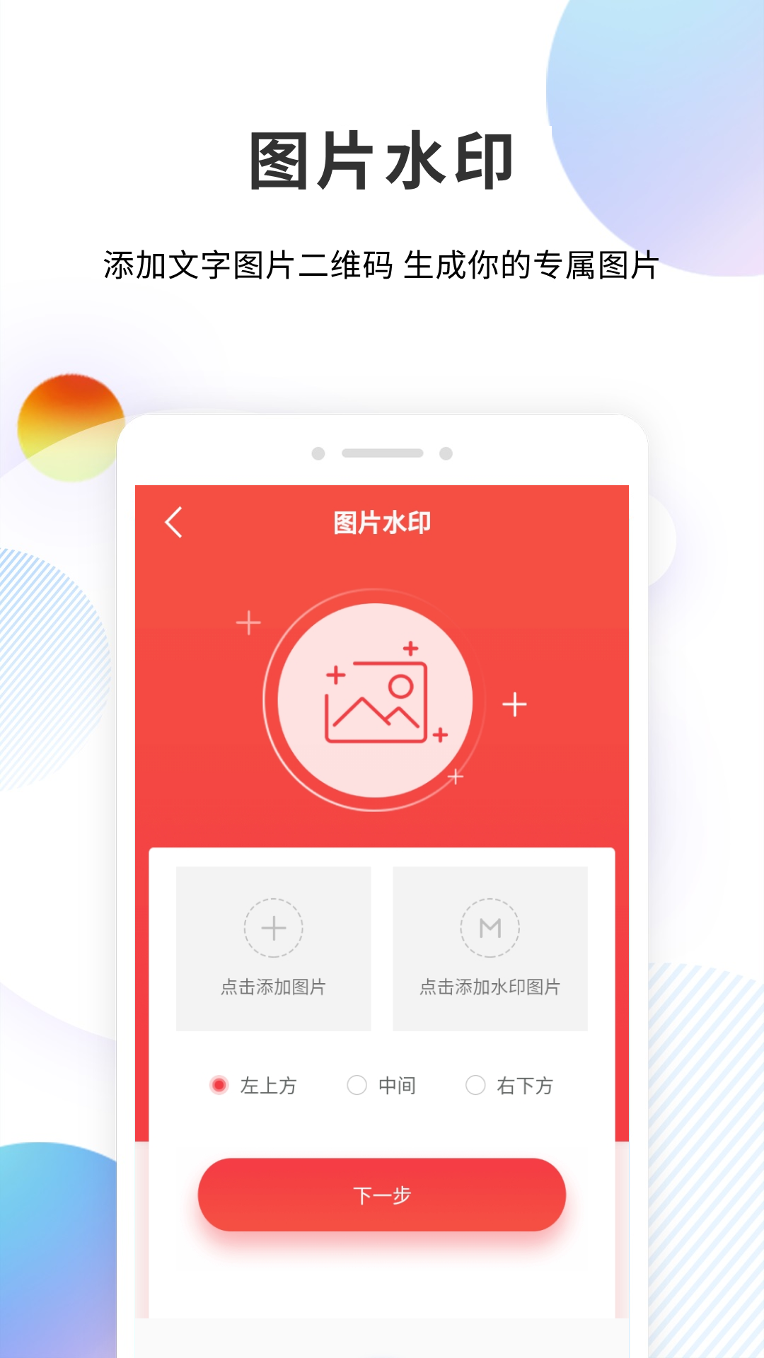 多开分身v1.1.9截图2