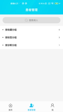 环球健康医生版应用截图1