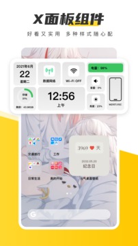 元氣壁紙截圖