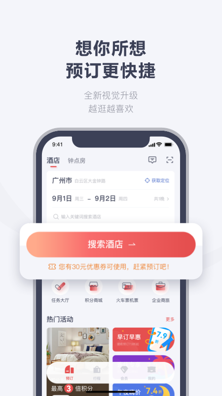 東呈會截圖預(yù)覽