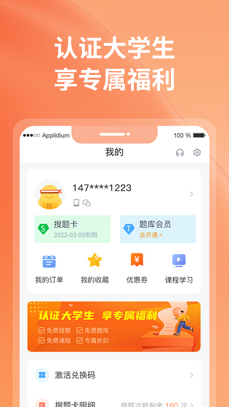 优题宝v4.1.8截图1