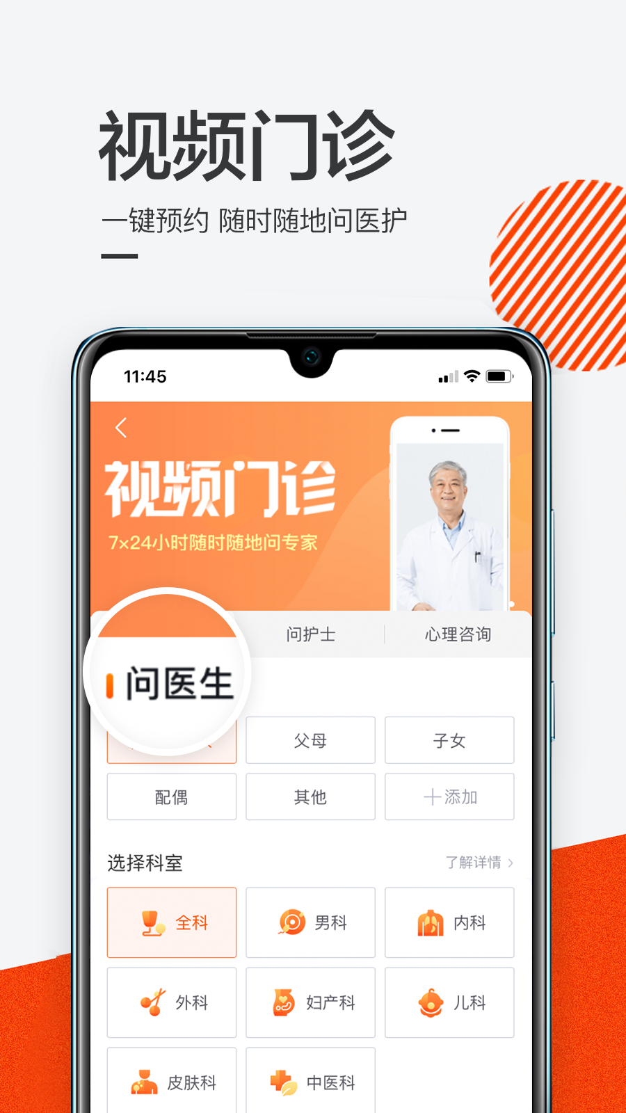 泓华医疗v3.7.0截图4