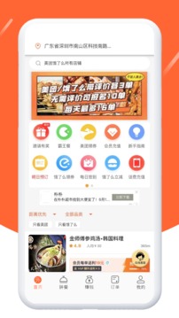 歪麥霸王餐截圖
