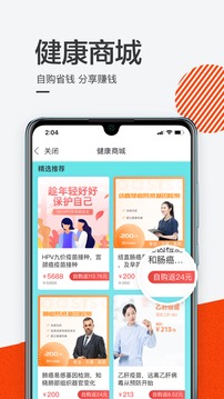 泓華醫(yī)療截圖