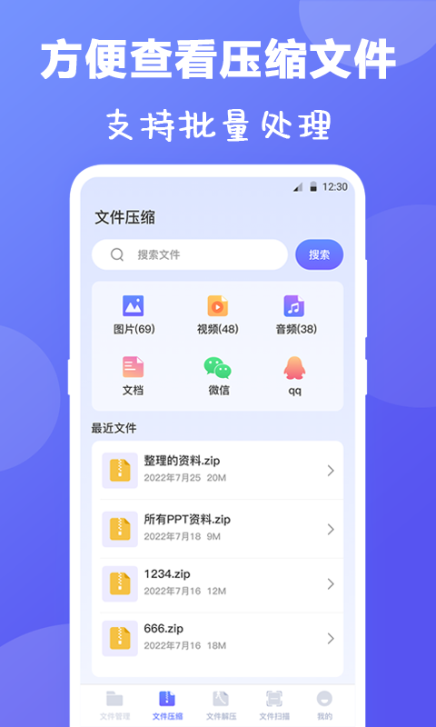 ES文件解壓縮截圖預(yù)覽