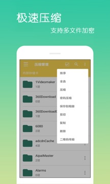 文件解壓王截圖