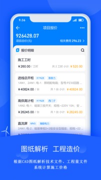 禹人筑造截圖