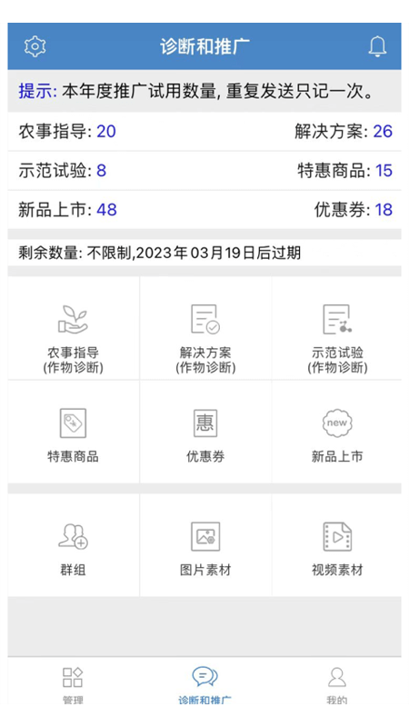 两河汇卖家版v2.9.0截图3