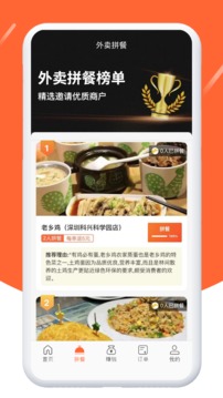 歪麥霸王餐截圖
