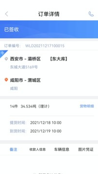胖貓司機(jī)版截圖