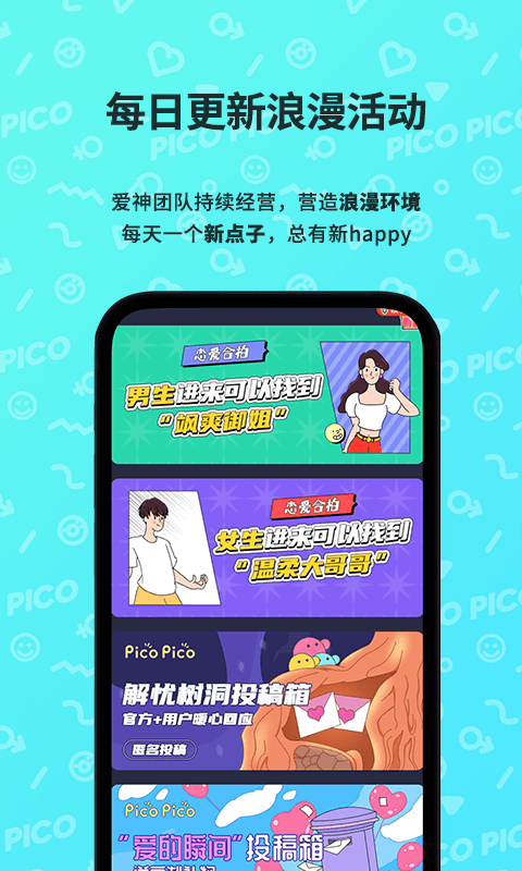 PicoPico截圖預(yù)覽