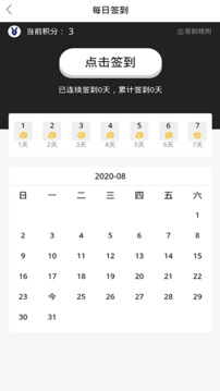 兔大师应用截图3