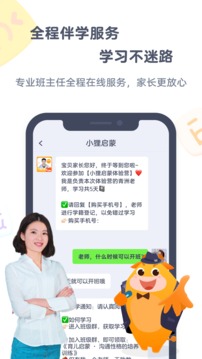 小狸AI课应用截图4