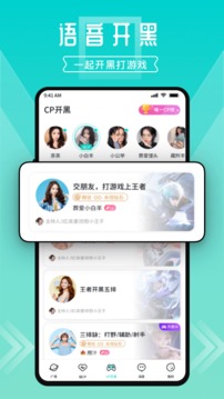 进圈应用截图3