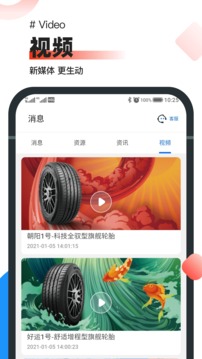 中策业务通应用截图5