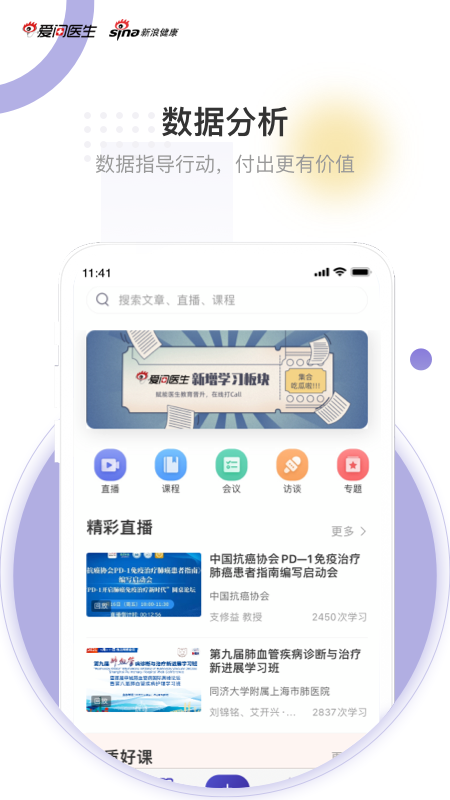 爱问医生诊室医生端v5.2.4截图2