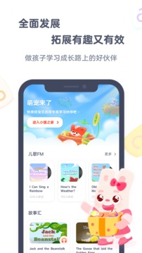 小狸AI课应用截图5