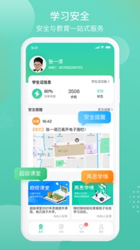 中企云应用截图4