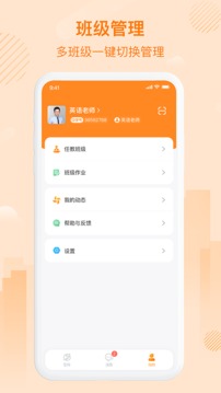 中企云教学应用截图4