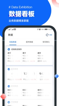 中策业务通应用截图2