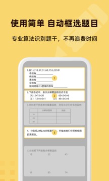 刺猬错题本应用截图3