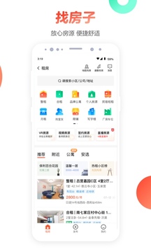 58同城应用截图3