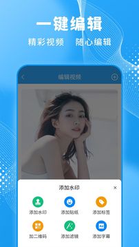 一键录屏大师截图