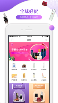 友阿海外购应用截图3
