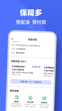 瑞和司机端截图